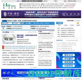 第一纺织网 - 纺织行业门户网站 webtex.cn