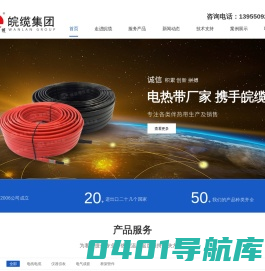 伴热电缆-皖缆集团股份有限公司-发热电缆-加热电缆