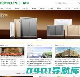 浙江王邦电器有限公司