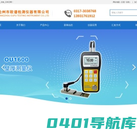 壁厚测量仪_金属壁厚测试仪生产厂家_品牌_价格_批发