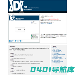 D盾防火墙