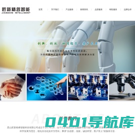 首页_昆山市匠新精睿智能科技有限公司