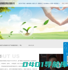 宁夏泽瑞隆环保技术有限公司|宁夏环保委托检测|宁夏环境影响评价|宁夏环境监理