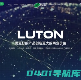 山东潍坊路通机械_路通搅拌站_路通混凝土搅拌站_稳定土搅拌站生产厂家-潍坊市路通机械电子有限公司