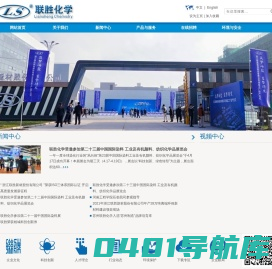 苏州联胜化学有限公司