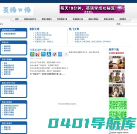 英语口语_最给力的英语口语学习网站