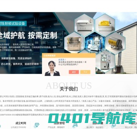 无水加热盐雾箱-辐射加热盐雾箱-丝壮腐蚀试验箱-热策科技（浙江）有限公司