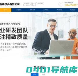 天津治具加工|电子|液晶面板治具|天津工装夹具|汽车工装夹具|自动化设备|天津治具加工厂|天津精密夹具制造|精密铸造模具|厂家|设计|哪家好-天津兴浩睿模具有限公司
