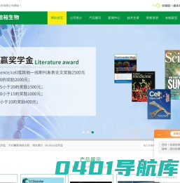 白介素2Elisa试剂盒-CAPRICORN胎牛血清-AusGene胎牛血清-上海信裕生物科技