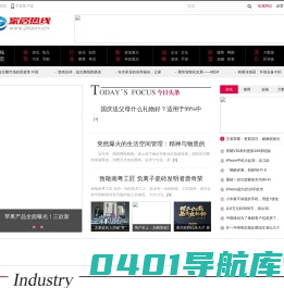 家居热线_打造专业的家居资讯平台