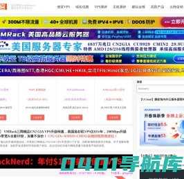 老刘博客-IDC主机测评_便宜香港海外VPS云服务器_VPS虚拟主机测评_建站技术分享