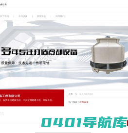 东莞市精良机电工程有限公司_机电工程,各类工程建设活动,中央空调暖通工程