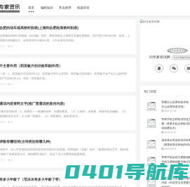 问专家资讯网-专业分享编程资讯的网站！