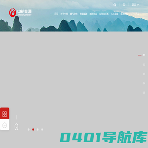 中裕能源控股有限公司