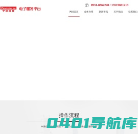 甘肃中保信联信息技术有限公司