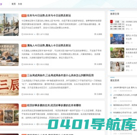 星座查询_生肖运势-华友网