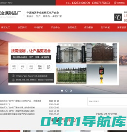 河南铁艺大门护栏厂家_河南铝艺大门栏杆价格-科威金属