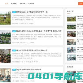 升德励志-提供调皮孩子教育学校,素质教育培训机构推荐