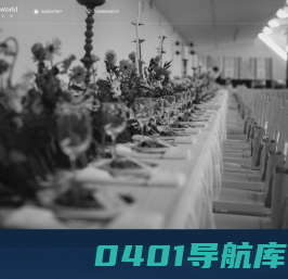 艾可的花事