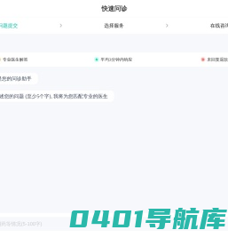 在线问诊_问医生_寻医问药网_xywy.com