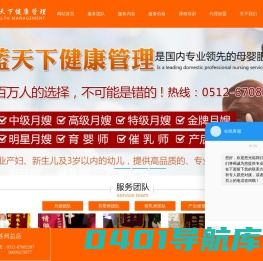蓝天下母婴-苏州月嫂_培训_公司_苏州催乳师_苏州育婴师_苏州产后发汗-上海蓝天下健康管理有限公司