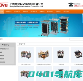 上海富宇自动化控制有限公司