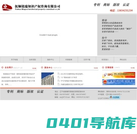 抚顺专利申请专利登记-抚顺铭瑞知识产权咨询有限公司