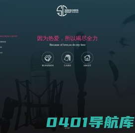 首页-圣承方略咨询有限公司