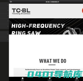 浙江铁仁工具制造有限公司