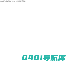 北京网安在线科技有限公司