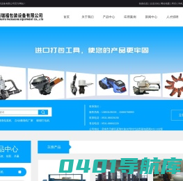 缠绕包装机 _自动缠绕机厂家 _缠绕打包机-济南瑞福包装设备有限公司