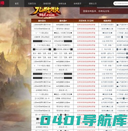 传奇私服-新开传奇私服发布网,以玩家为中心的传奇私服网站