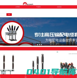 浙江名立电气有限公司