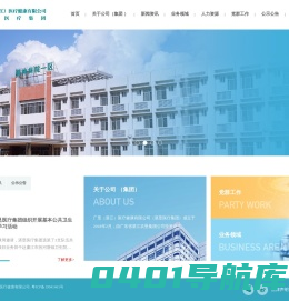 广垦（湛江）医疗健康有限公司
