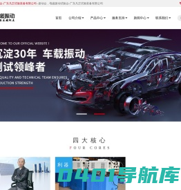 振动台,电磁振动台,模拟振动台源头生产厂家-广东凡正试验装备有限公司