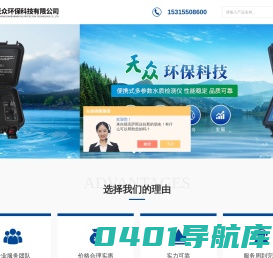 在线智能余氯检测仪-实验室多参数水质分析仪-便携式水质污染物监测设备-山东天众环保科技有限公司