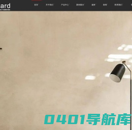 意大利乔卡罗Joe Card艺术涂料灰泥 微水泥