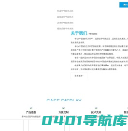 酒店热水,太阳能热水系统,热泵热水系统,锅炉热水系统,上海同创伊杉,宿迁伊杉_1宿迁伊杉科技有限公司