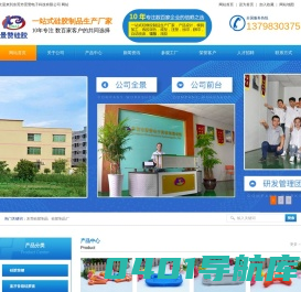 东莞硅胶制品厂_东莞硅胶加工厂-东莞市景赞电子科技有限公司