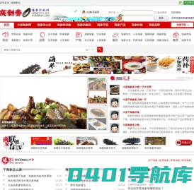 大连海参多少钱一斤_成都海参价格|大连海参批发网