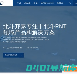 北斗gps同步时钟_NTP网络时间服务器_标准GPS北斗卫星PTP时钟服务器系统_北斗邦泰专注卫星同步时钟18年厂商