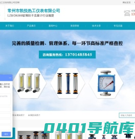 玻璃转子流量计,LZB玻璃转子流量计,DK800玻璃转子流量计-常州市凯悦热工仪表有限公司
