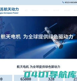 永磁同步电机_永磁同步电动机_高压_高速永磁电机_防爆电动机-江苏航天动力机电