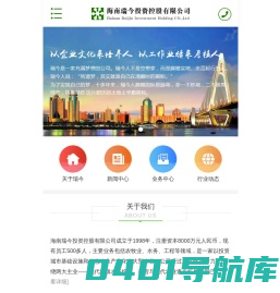 海南瑞今投资控股有限公司