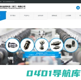 游氏通用科技（浙江）有限公司