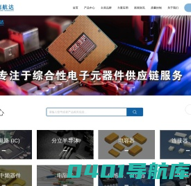 成都瑞航达电子科技有限公司 - 成都瑞航达电子科技有限公司