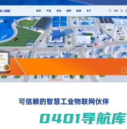 串口服务器_5G工业路由器/交换机_边缘计算网关_4G DTU_无线网桥/AP_IIOT控制器/传感器-济南有人物联网技术有限公司官网