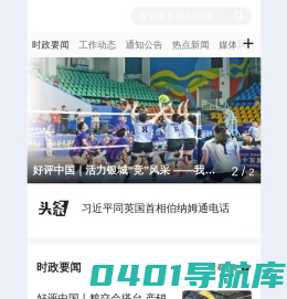 永定新闻网_红网永定站_主流媒体,党政门户
