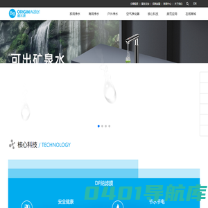 碧水源净水官网-首页