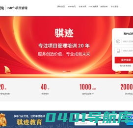 上海PMP考试培训机构-骐迹教育-多年专注国际项目管理认证培训
